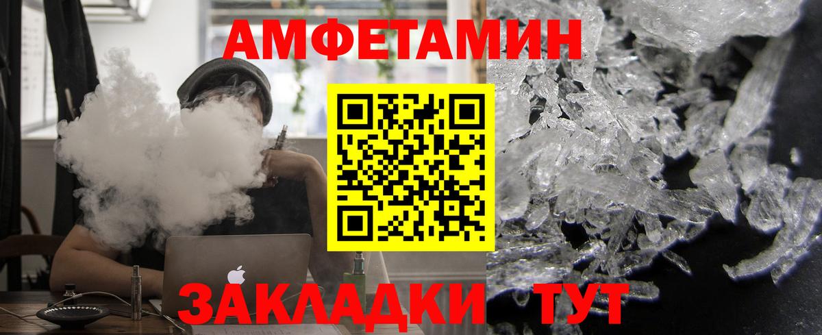 Мурманск  АМФ  Вход с VPN  Amphetamine VHQ 