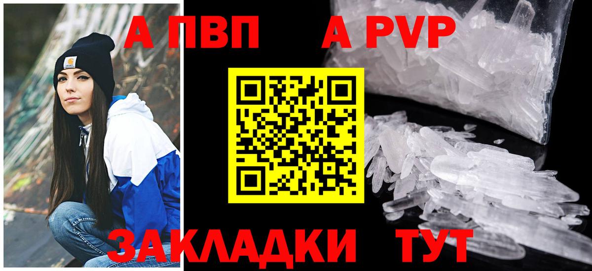 А ПВП мука  А ПВП мука  Мурманск  А ПВП СК  А ПВП  Вход с VPN 