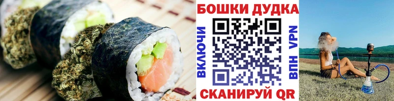 даркнет как зайти  продажа наркотиков  mega как войти  Мурманск  Cannafood марихуана 