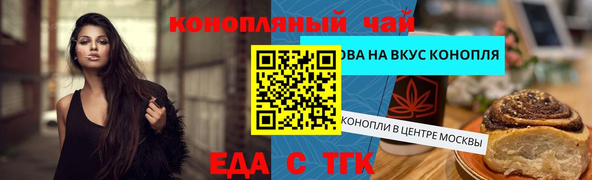 Мурманск  Canna-Cookies марихуана  Вход с VPN 