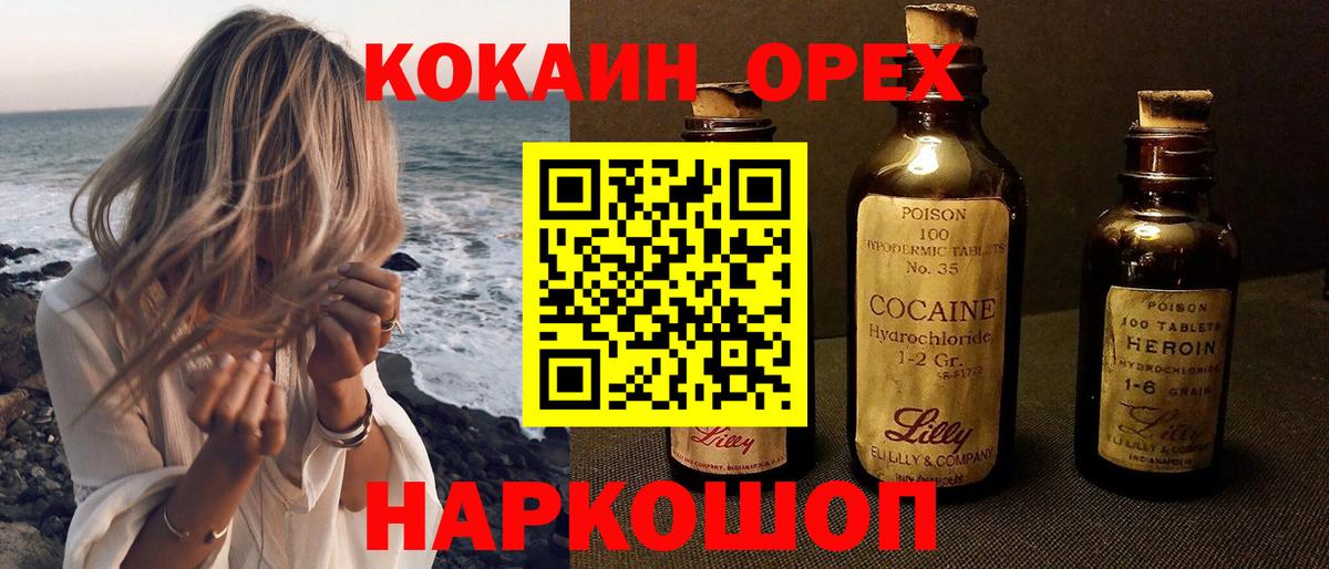 КОКАИН Fish Scale Мурманск