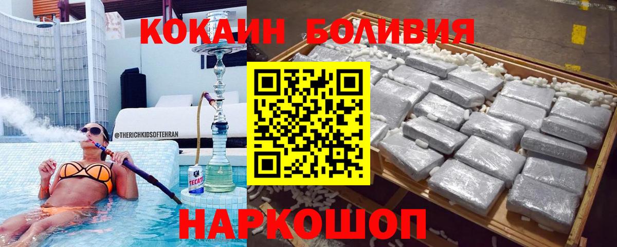 COCAIN 97%  Вход с VPN  Мурманск 
