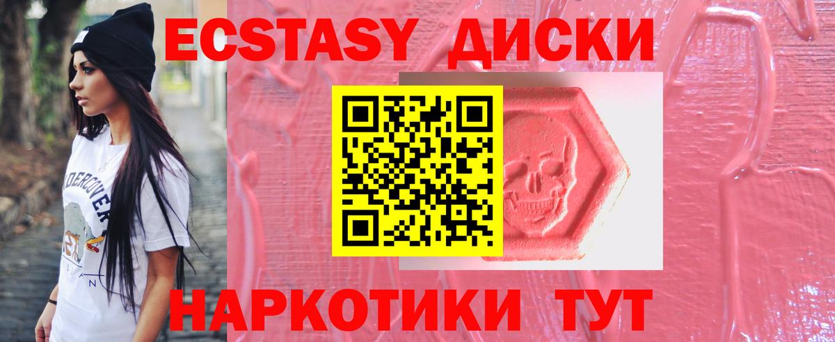 Ecstasy VHQ  Ecstasy VHQ  это Telegram  Мурманск  Вход с VPN 
