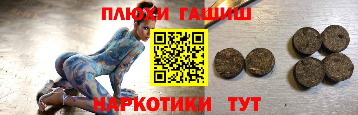Гашиш убойный  Вход с VPN  Мурманск 