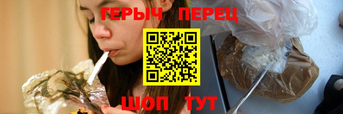 ГЕРОИН VHQ Мурманск