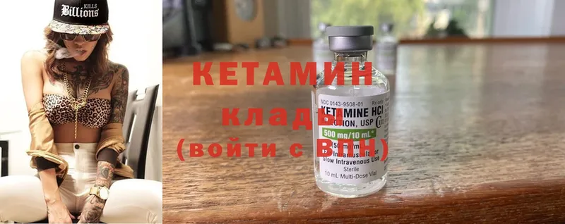 МЕГА ССЫЛКА  где продают наркотики  Мурманск  Кетамин ketamine 