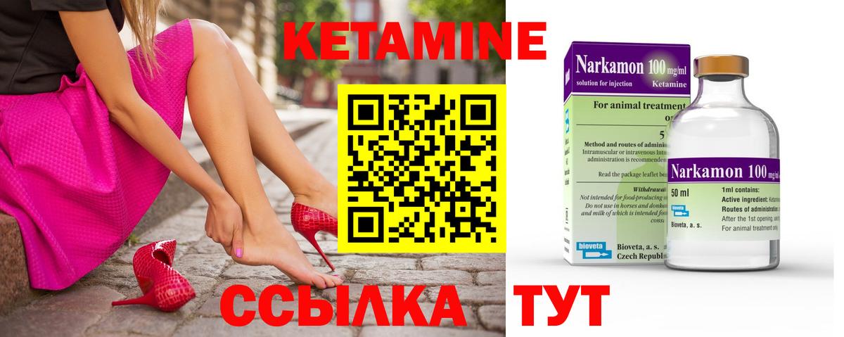КЕТАМИН ketamine  Кетамин VHQ  Вход с VPN  Мурманск 