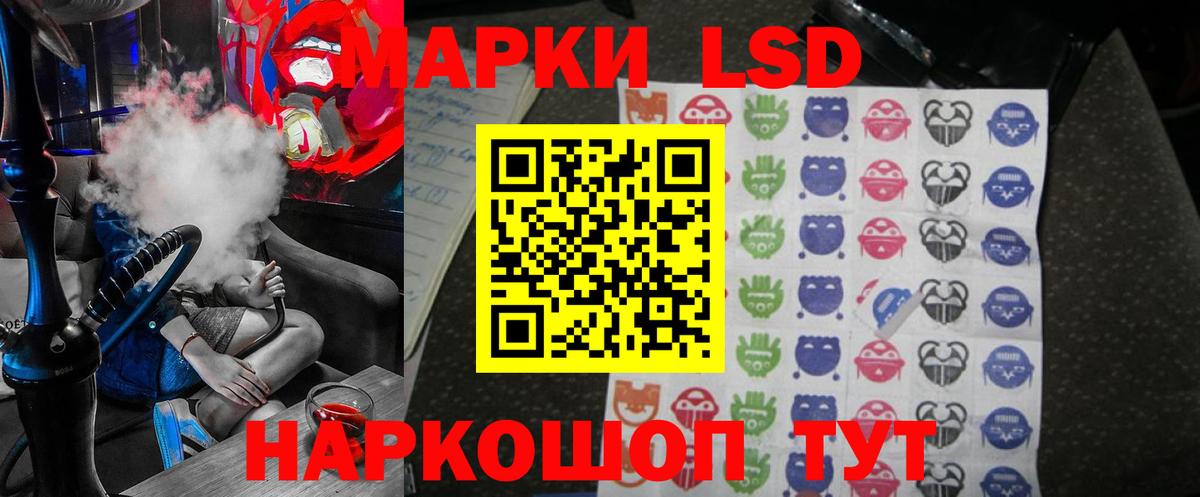 мега ONION  ЛСД экстази  LSD-25 экстази кислота  Мурманск  Вход с VPN  ЛСД экстази кислота 