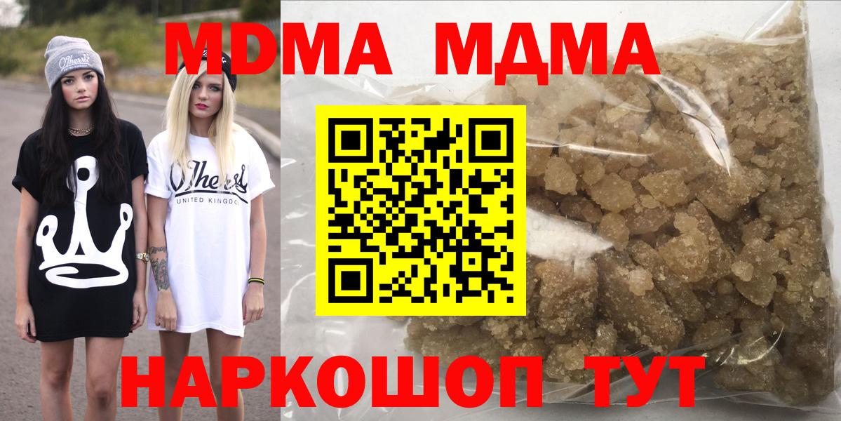 MDMA VHQ  Вход с VPN  Мурманск  MDMA crystal 