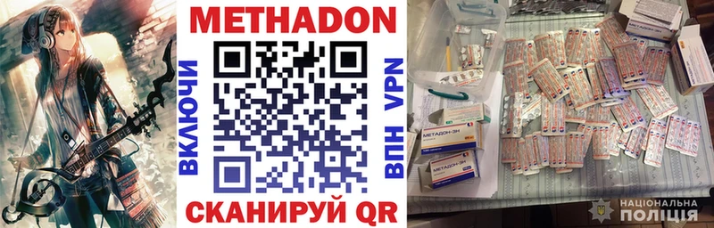 Метадон methadone  купить   Мурманск 