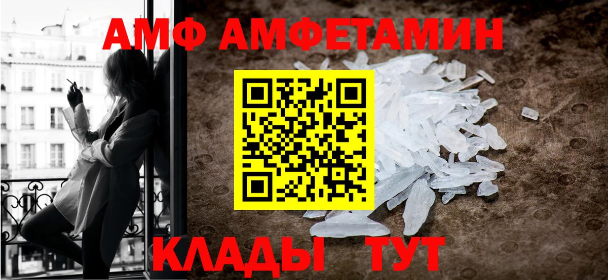 Мурманск  МЕТАМФЕТАМИН Декстрометамфетамин 99.9%  Вход с VPN 