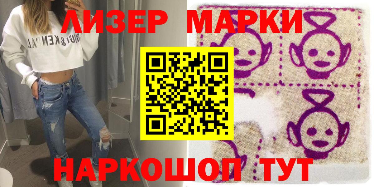 Мурманск  Наркотические марки 1,5мг  Вход с VPN  Марки N-bome  Наркотические марки 1,5мг 
