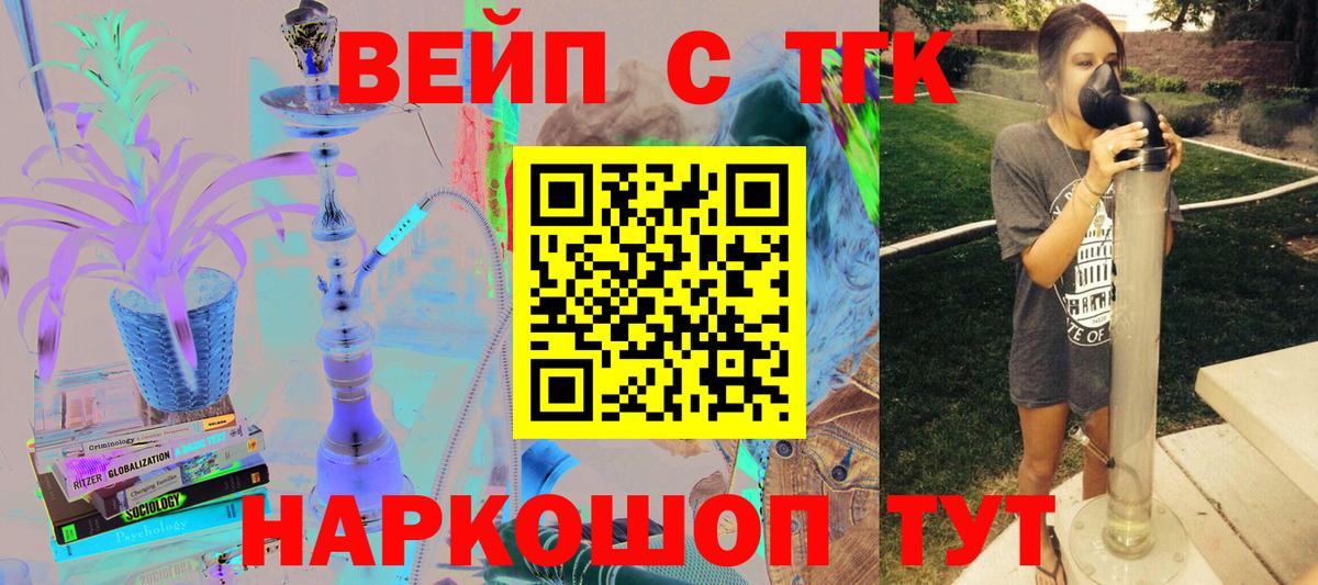 ТГК жижа Мурманск
