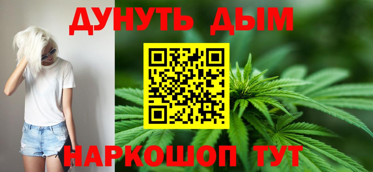 Бошки Шишки Bruce Banner  Бошки марихуана THC 21%  Канабис THC 21%  Вход с VPN  Мурманск 